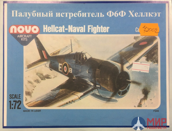 72002 Novo 1/72 Палубный истребитель Ф6Ф Хеллкэт (Novo Aircraft KITS)