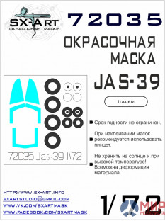 72035 SX-Art Окрасочная маска JAS-39 Gripen (Italeri)