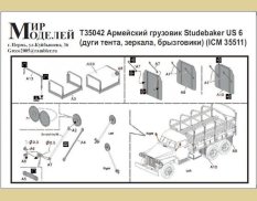 T35042 Мир Моделей 1/35 Фото-ие Армейский грузовик Studebaker US 6 (дуги, тенты, зеркала)ICM 35511