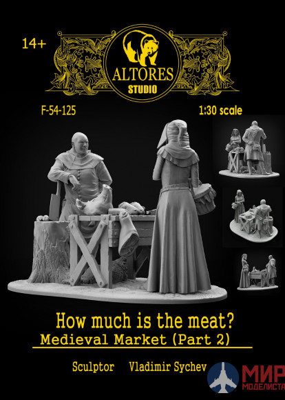 F-54-125 Altores Studio 1/30 How much is the meat? Medieval market Part 2