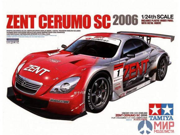 24303 Tamiya 1/24 Lexus Zent Cerumo SC 2006, металлическое шасси