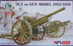 UM2-625 UM 72.6 мм. дивизионная пушка 1902-30г.1/35