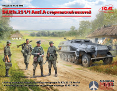 35103 ICM Sd.Kfz.251/1 Ausf. с германской пехотой 1/35