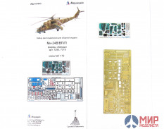 МД072003 Микродизайн Ми-24В/ВП/П интерьер (Звезда)
