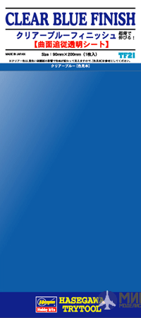 71821 Hasegawa Прозрачная синяя отделка (CLEAR BLUE FINISH)