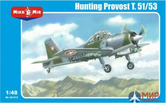 МКМ-48-015 MikroMir Самолет Hunting Provost T.51/53 вооруженная версия