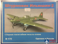 72005 Novo 1/72 Штурмовик Ильюшин-2