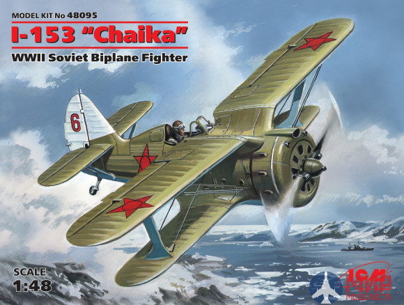 48095 ICM 1/48 И-153 "Чайка" Советский истребитель-биплан