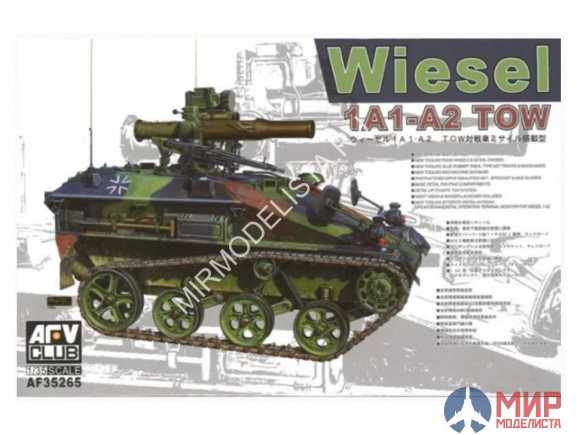 AF35265 AFV Club 1/35 Wiesel 1 Tow A1/A2