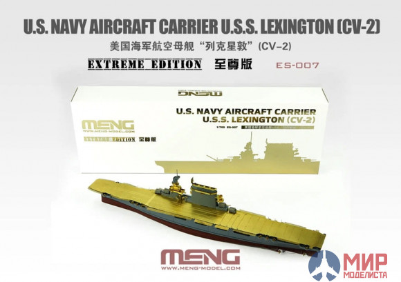 ES-007 Meng Model 1/700  U.S. Navy Aircraft Carrier U.S.S. Lexington (CV-2) - Extreme Edition