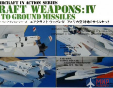 X72-4 Hasegawa 1/72 Aircraft Weapons: IV U.S. Air To Ground Missiles