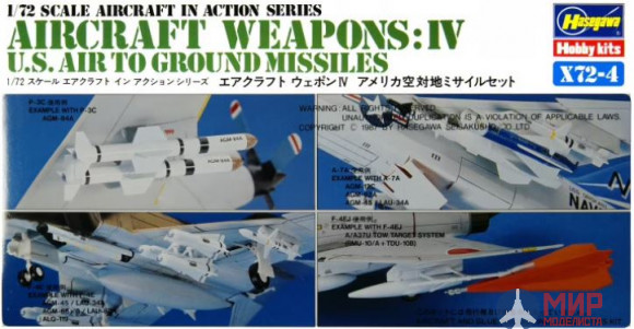 X72-4 Hasegawa 1/72 Aircraft Weapons: IV U.S. Air To Ground Missiles