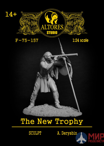 F-75-157 Altores Studio 1/24 The New Trophy