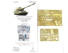 МД035351 Микродизайн 2С35 Коалиция базовый набор (Звезда)