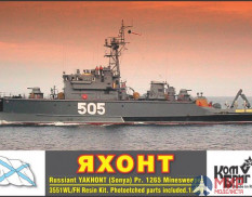 KB3551WL/FH Combrig 1/350 Яхонт Сапер, проект 1265, 2014, Minesweeper Yakhont, Project 1265, 2014