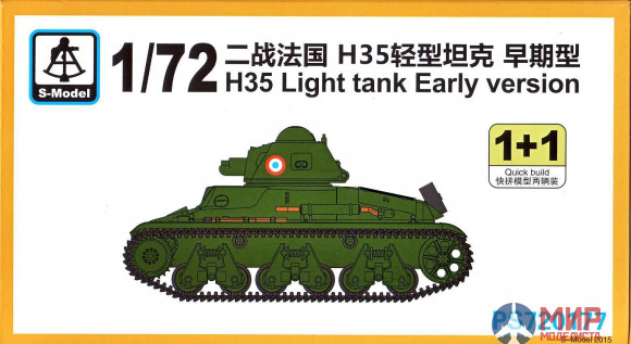 PS720177 S-Model Техника и вооружение  H35 Light Tank Early Version 1+1 Quickbuild  (1:72)