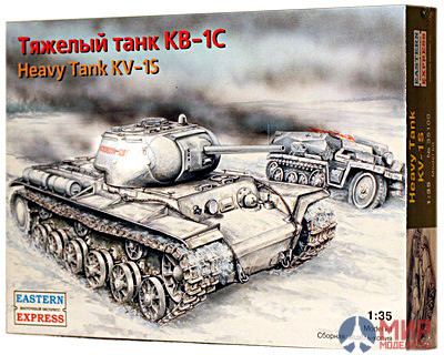 ее35100 Воcточный Экспресс 1/35 Тяжелый танк КВ-1С