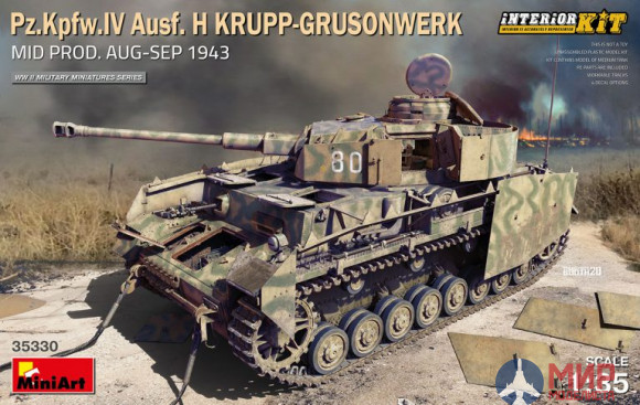 35330 MiniArt Немецкий танк Pz.Kpfw.IV Ausf.H Krupp-Grusonwerk с интерьером. Август-сентябрь 1943 г.