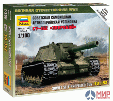 6182 Звезда 1/100 Советская САУ "СУ-152"