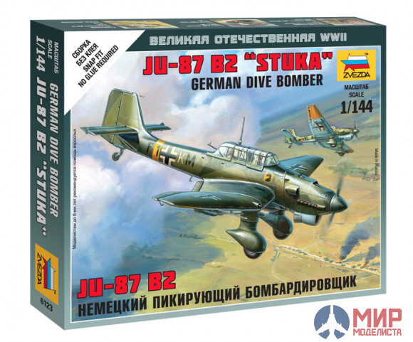 6123 Звезда 1/144 Немецкий пикирующий бомбардировщик Ju-87 B2 "STUKA"