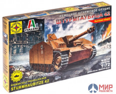 307228 Моделист САУ Немецкое штурмовое орудие ШТУРМГАУБИЦА 42  1/72