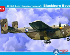 МКМ-144-008 MikroMir Британский тяжелый транспортный самолет Blackburn Beverly