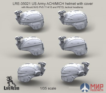 LRE35021 LiveResin Шлем армии США ACH-MICH в чехле с креплением ночных очков NVG PVS 7-14-15 и тактическим фонарём PETZL 1/35