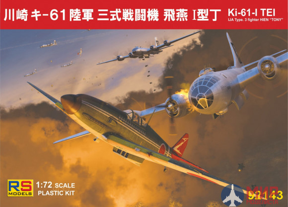 92143 RS Models 1/72 Ki-61-I Tei