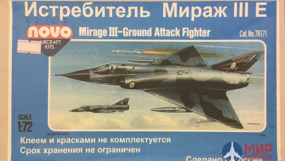 72007 Novo 1/72 (78171) Истребитель Мираж III E (Novo Aircraft KITS)