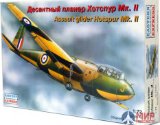 ее72251 Воcточный Экспресс 1/72 Десантный планер Hotspur Mk.II RAF