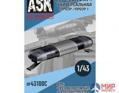 ASK43100C ASK 1/43 СГУ Сапфир Универсальный (прозрачный)