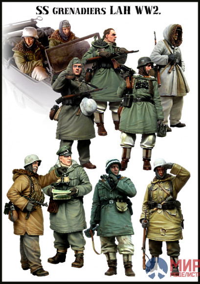 BigSet-4 Evolution Miniatures SS grenadiers LAH