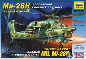 7255 Звезда 1/72 Российский ударный вертолет ОКБ Миля тип 28Н "Ночной охотник"