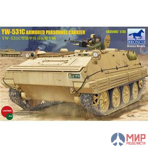 CB35082 Bronco Models 1/35 БМП YW-531C Armored Personnel Carrier