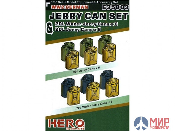 E35003 Hero Hobby Kits WWII Немецкие канистры 1/35