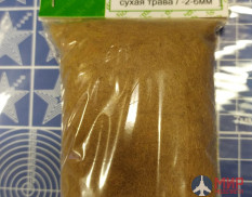 2965 DASmodel Трава статичная сухая трава 2-6 мм