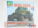 1342AVD AVD Models Сборная модель КрАЗ-256Б1 самосвал 1/43