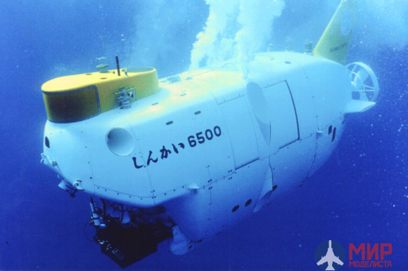 54001	HASEGAWA Мини подводная лодка MANNED RESEARCH SUBMERSIBLE SHINKAI 6500 1/72