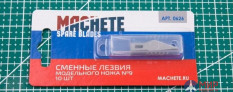MA 0626 Machete Сменное лезвие модельного ножа №9 10 шт