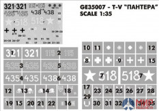 GE35007 Hobby+Plus 1/35 Окрасочная маска для модели танка Т-V"Пантера