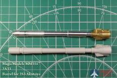 MM3517 Magic Models 1/35 Ствол 152-мм гаубицы 2A33. Для установки на модель 2С3 "Акация"