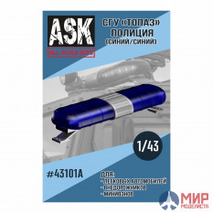 ASK43101A  ASK 1/43 СГУ Топаз Полиция (синий/синий)