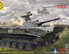 307264 Моделист Советская боевая машина десанта БМД-1П  (1:72)