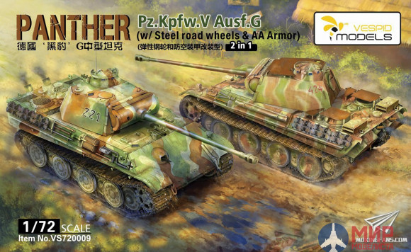 VS720009 Vespid Model 1/72 Panther Pz.Kpfw.V Ausf.G (w/Steel road wheels & AA Armour)