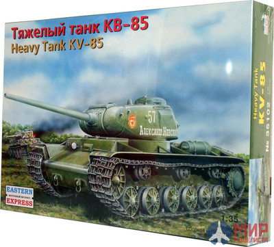 ее35102 Воcточный Экспресс 1/35 Тяжелый танк КВ-85