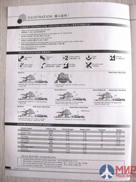 CB35001 Bronco Models 1/35 Танк French H39 Hotchkiss light tank