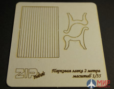 50121 ZIPmaket  Парковая лавка 2 метра 1/35