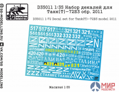 D35011 SG modeliing 1/35 Набор декалей для Танк(Т)-72Б3 обр. 2011