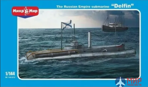 МКМ-144-010 MikroMir Подводная лодка РИФ "Дельфин"