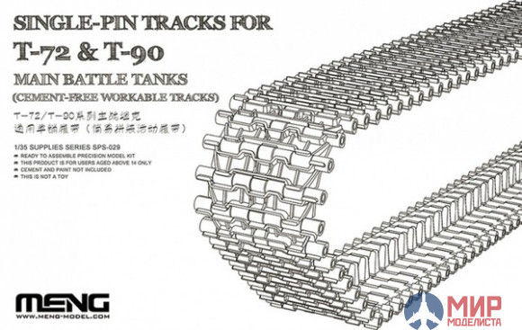 SPS-029 Meng Model 1/35 SINGLE PIN TRACKS FOR T-72&T-90 MAIN BATTLE TANKS